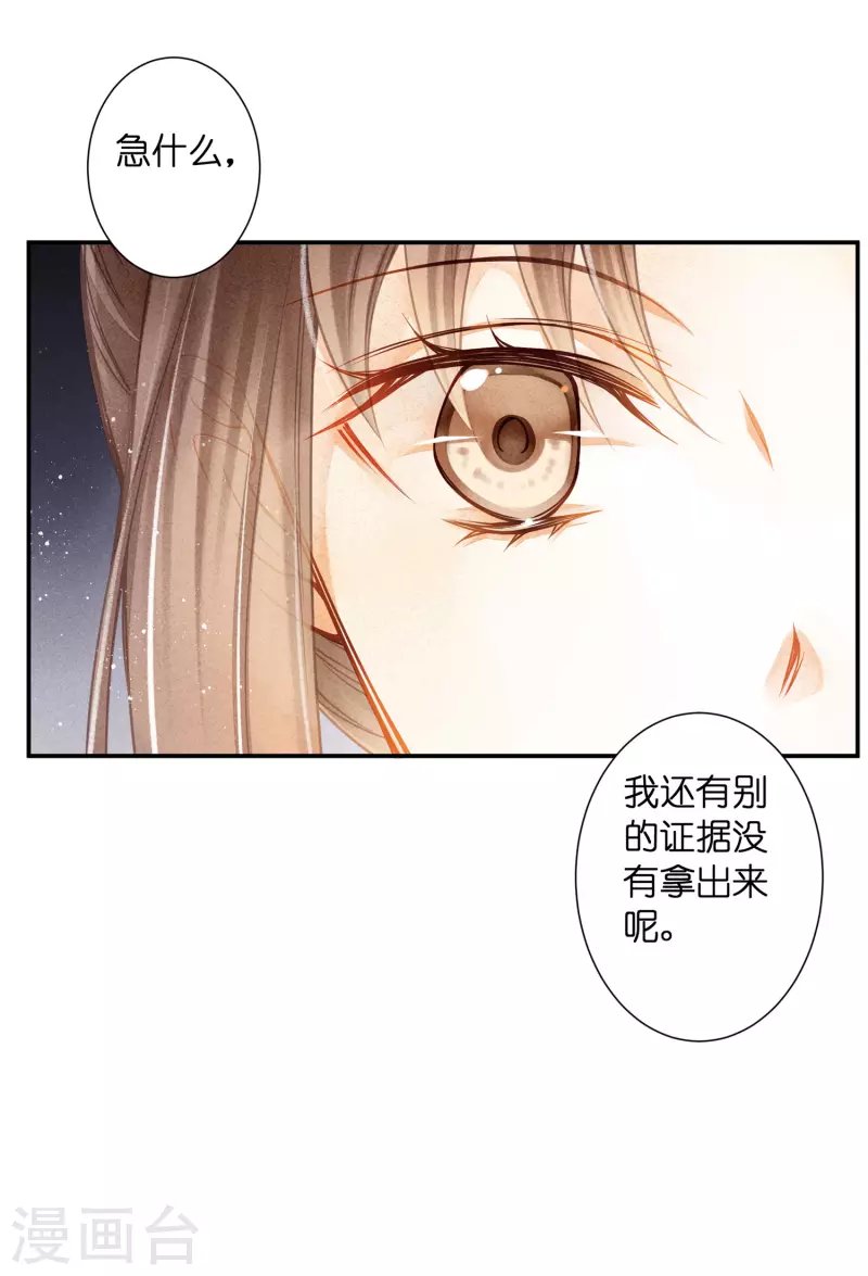 第157话 梅警花的证据！