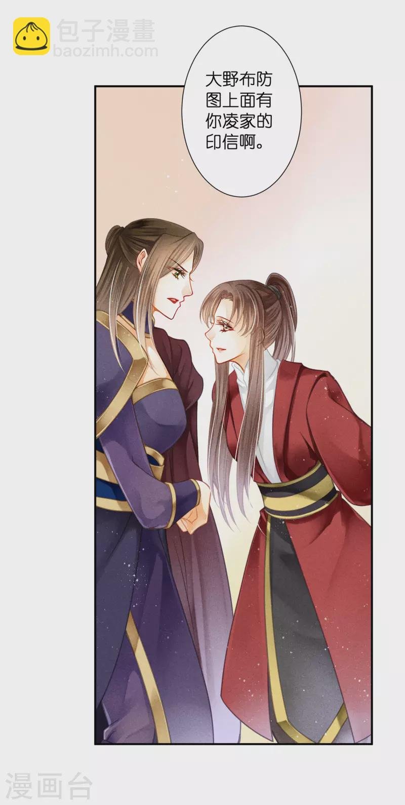 第157话 梅警花的证据！