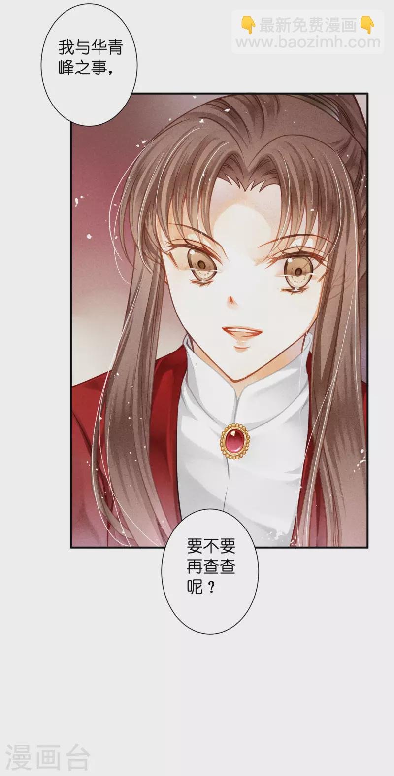 第157话 梅警花的证据！
