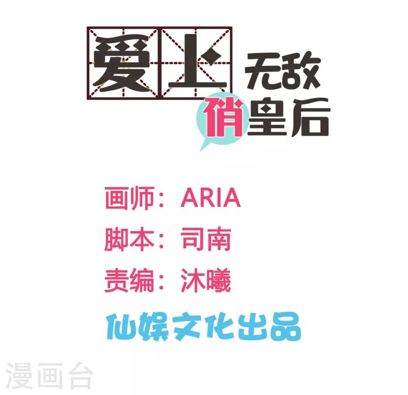 第158话 苏哥哥的拥抱