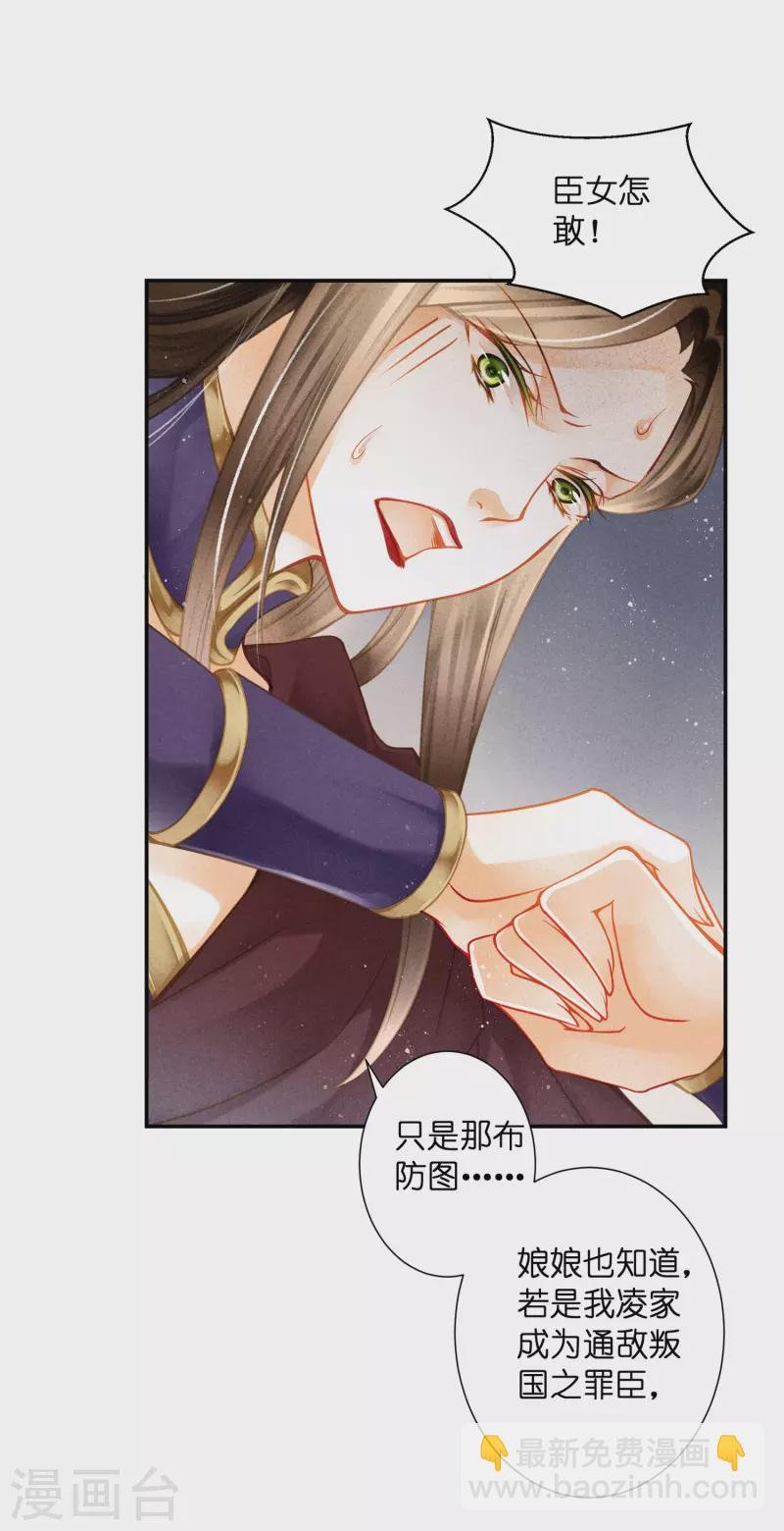 第158话 苏哥哥的拥抱