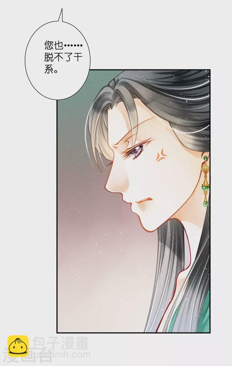 第158话 苏哥哥的拥抱