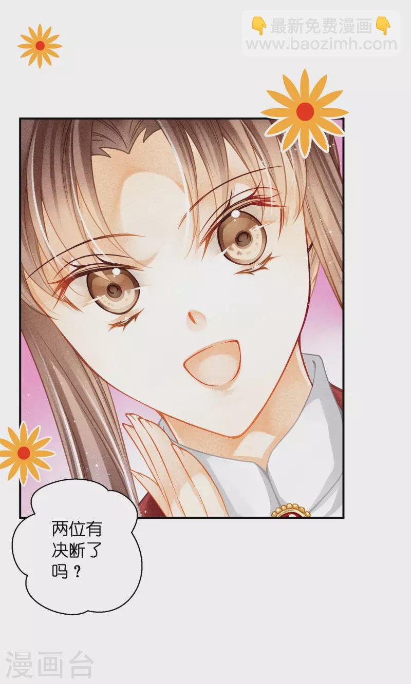 第158话 苏哥哥的拥抱