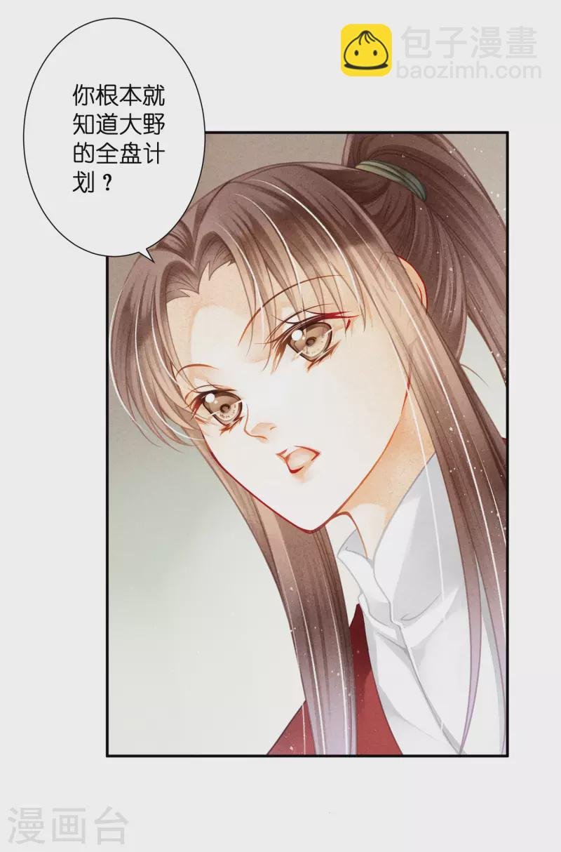 第158话 苏哥哥的拥抱