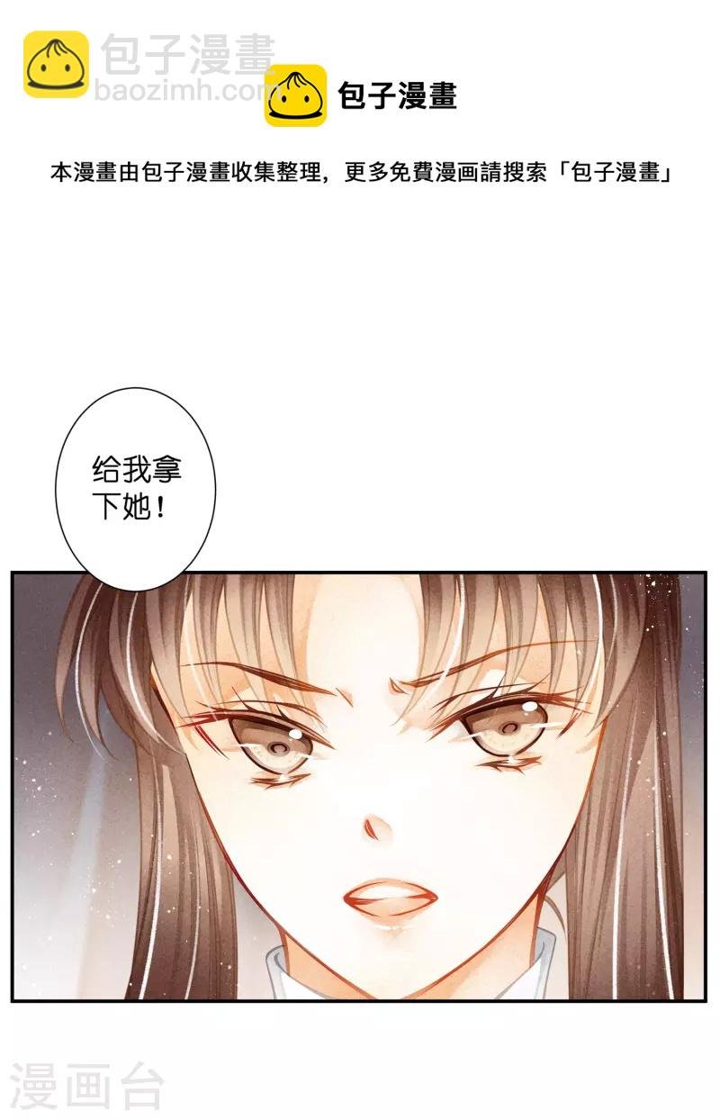 第158话 苏哥哥的拥抱