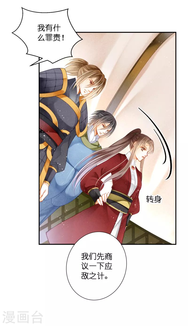 第158话 苏哥哥的拥抱