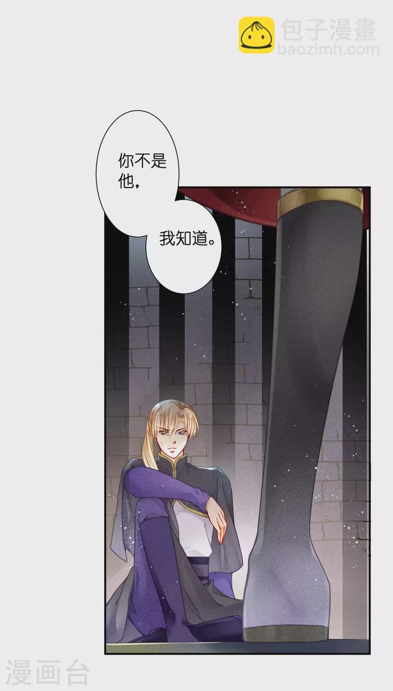 第158话 苏哥哥的拥抱
