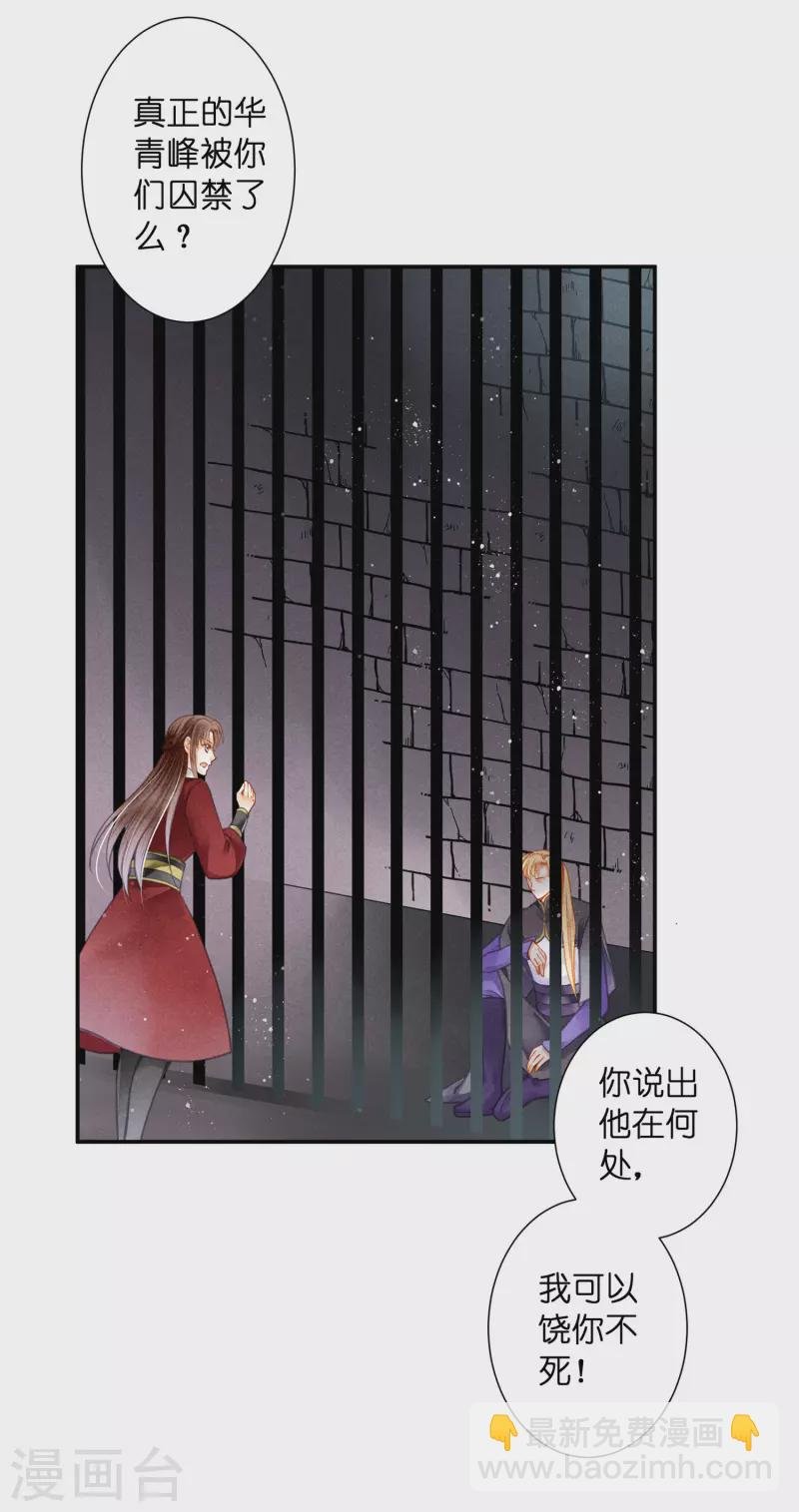 第158话 苏哥哥的拥抱