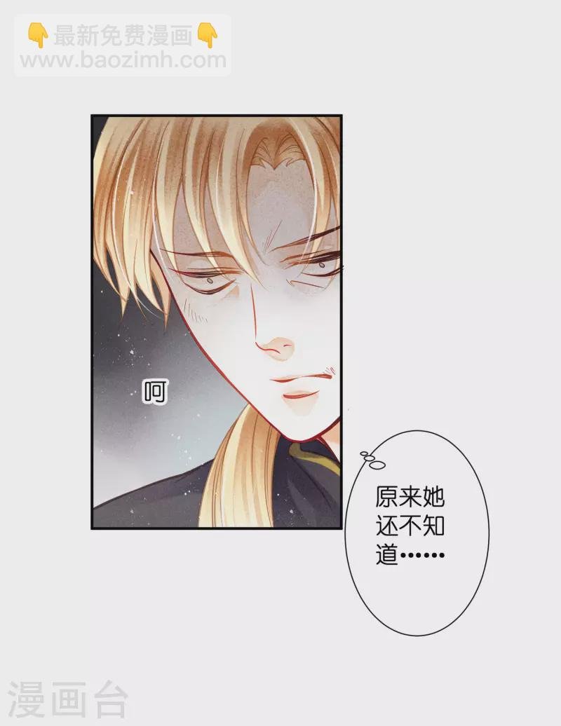 第158话 苏哥哥的拥抱