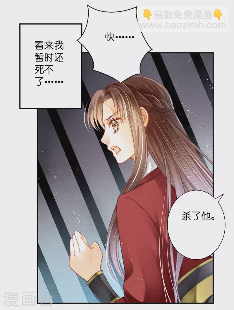 第158话 苏哥哥的拥抱