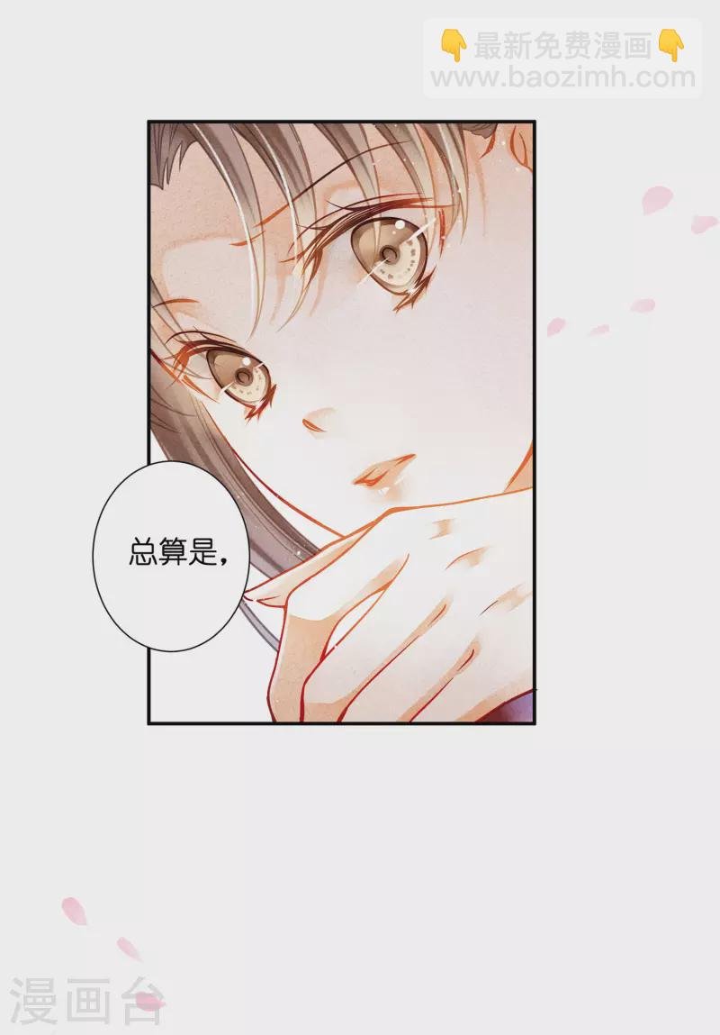 第158话 苏哥哥的拥抱