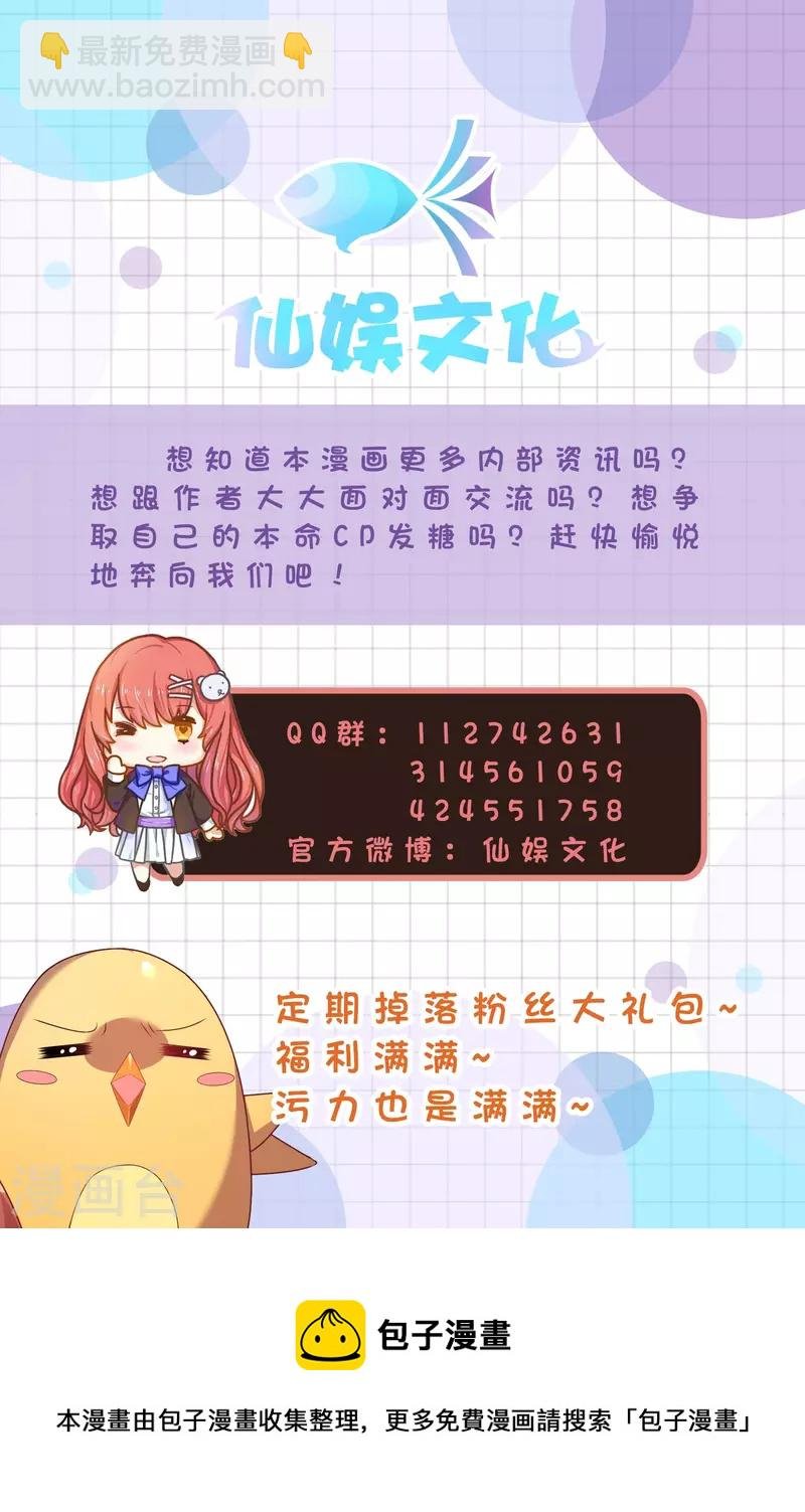 第158话 苏哥哥的拥抱
