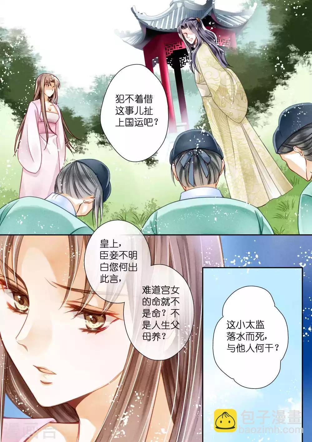 第16话