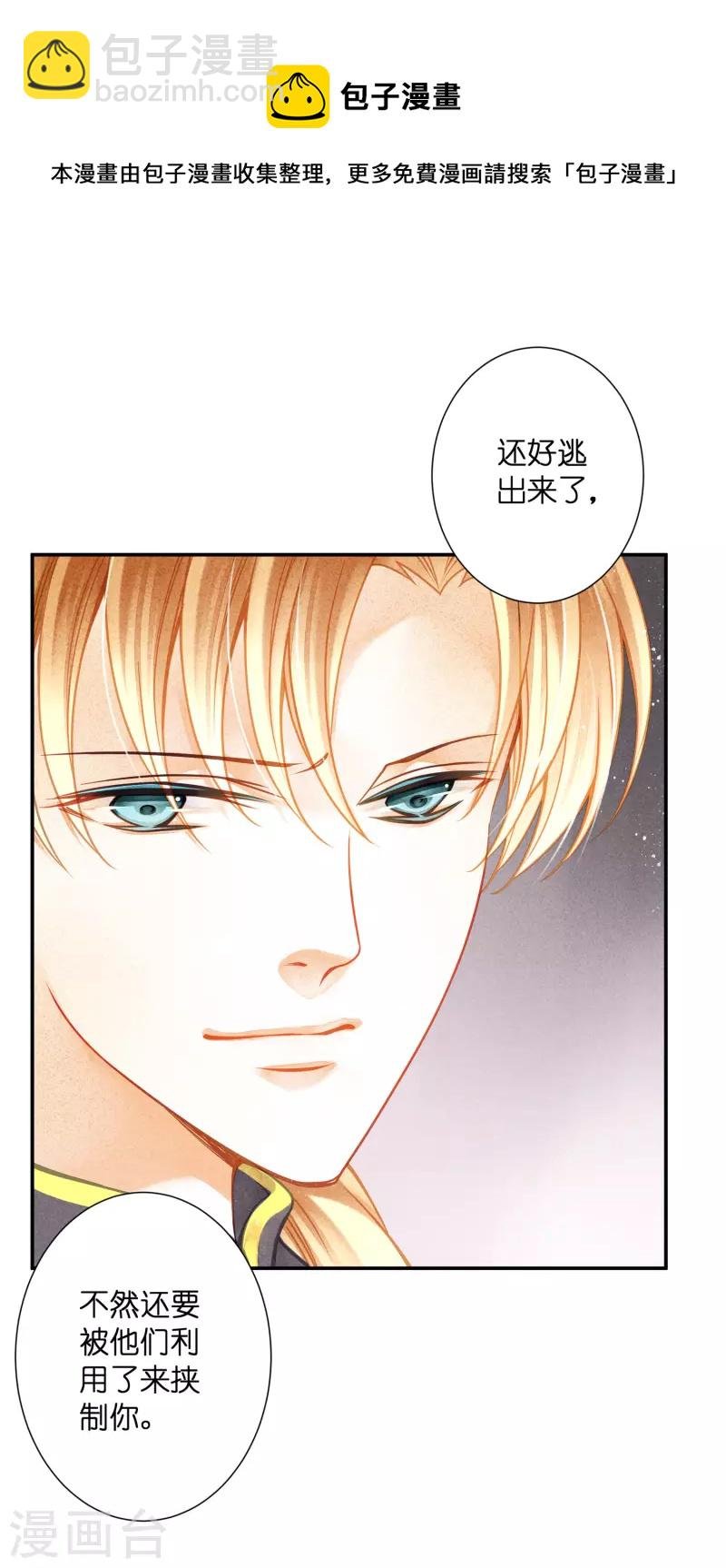 第159话 爱妃军帐有别的野男人