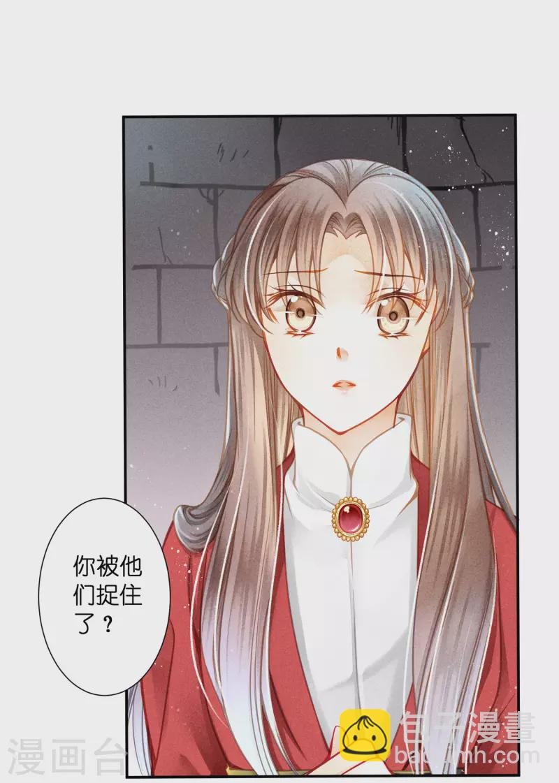 第159话 爱妃军帐有别的野男人