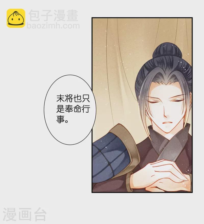 第159话 爱妃军帐有别的野男人
