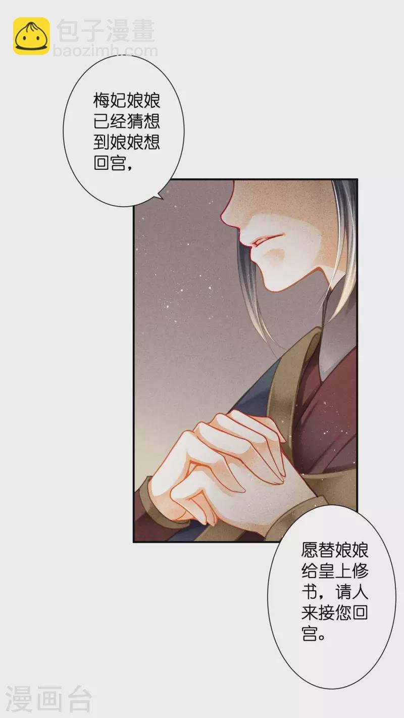 第159话 爱妃军帐有别的野男人