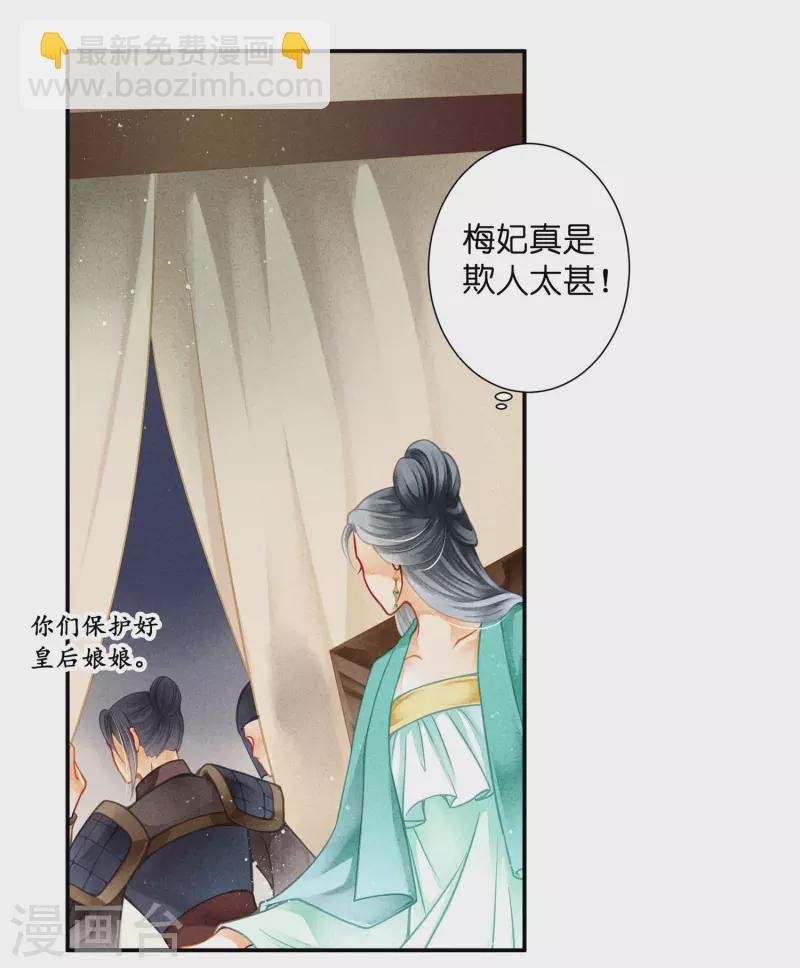 第159话 爱妃军帐有别的野男人