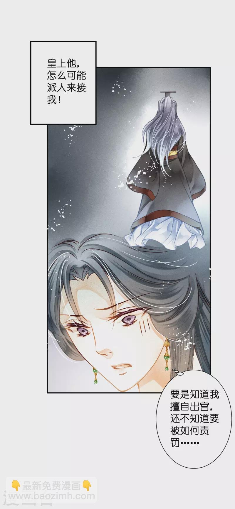 第159话 爱妃军帐有别的野男人