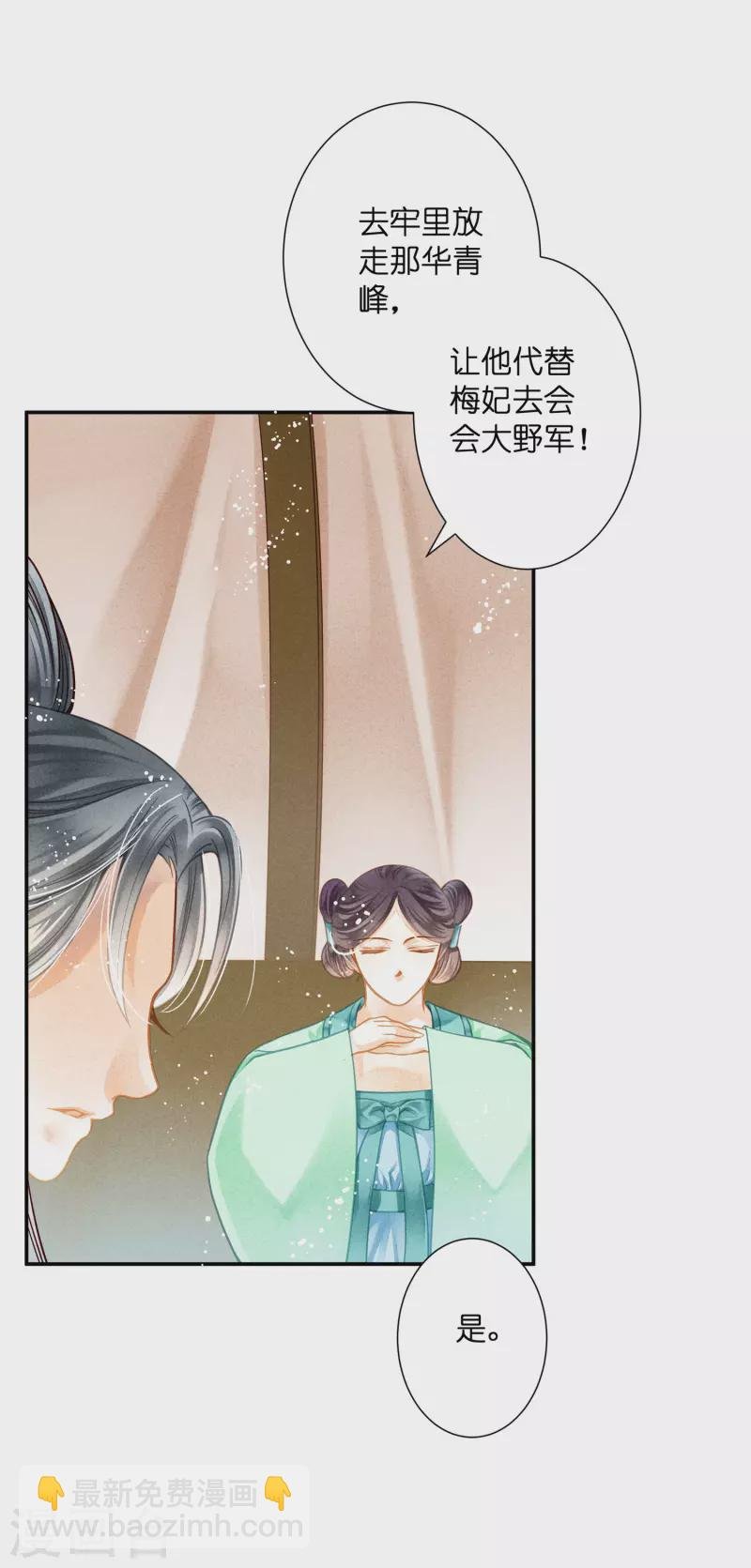 第159话 爱妃军帐有别的野男人