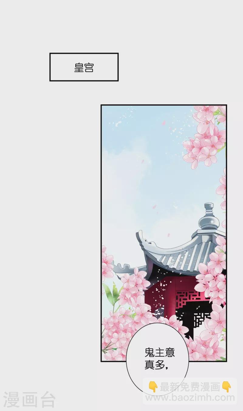 第159话 爱妃军帐有别的野男人