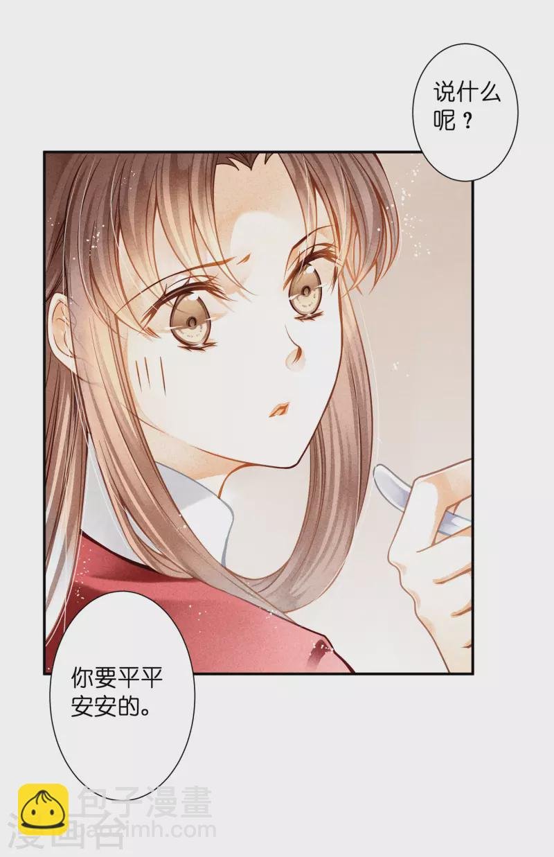 第159话 爱妃军帐有别的野男人