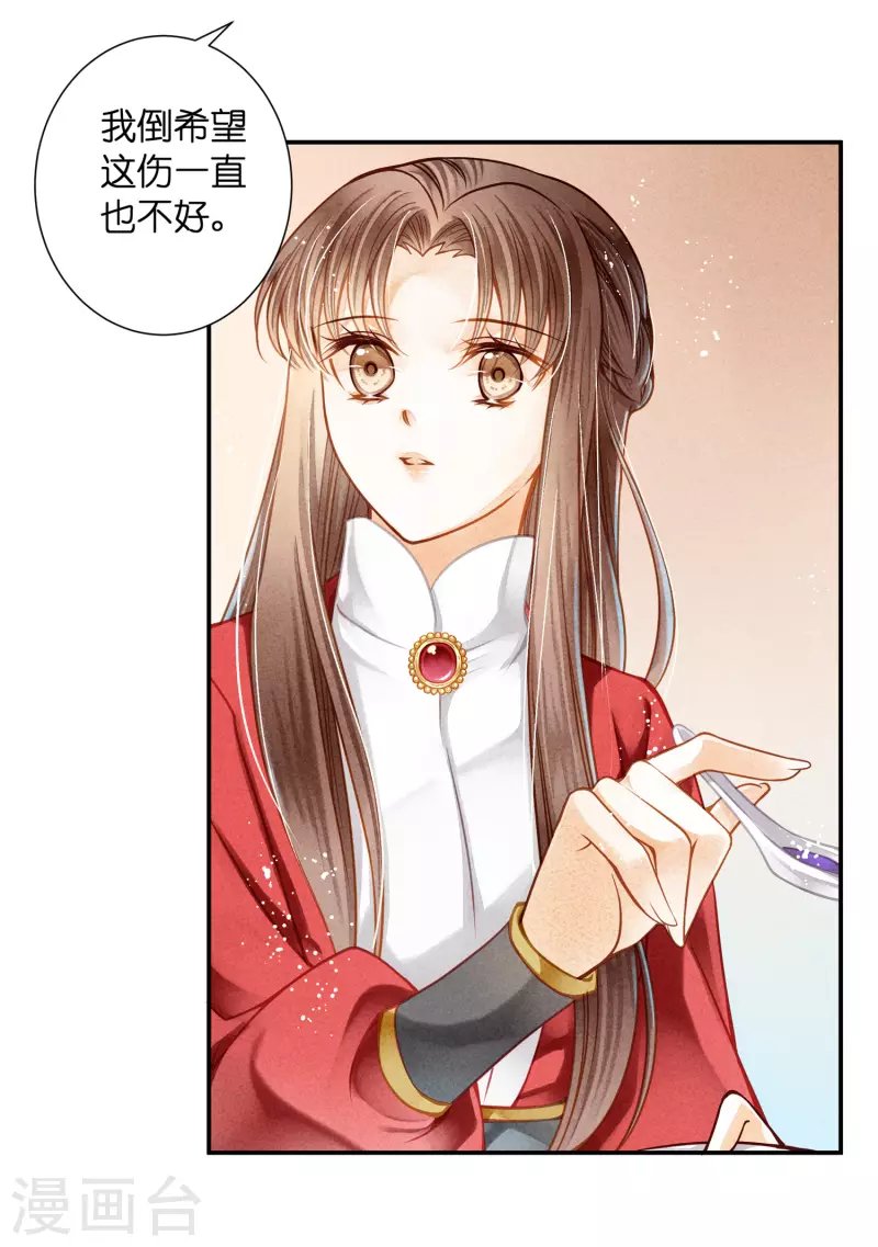 第159话 爱妃军帐有别的野男人
