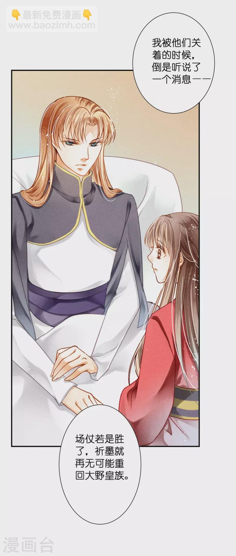第159话 爱妃军帐有别的野男人