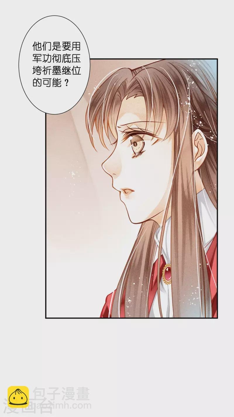 第159话 爱妃军帐有别的野男人