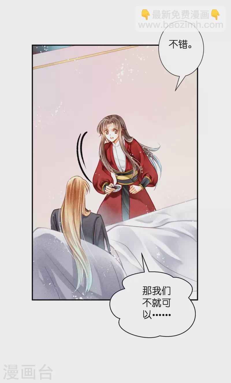 第159话 爱妃军帐有别的野男人