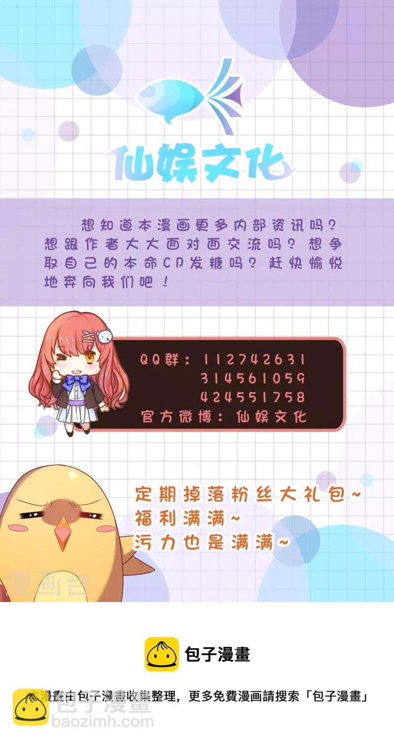 第159话 爱妃军帐有别的野男人