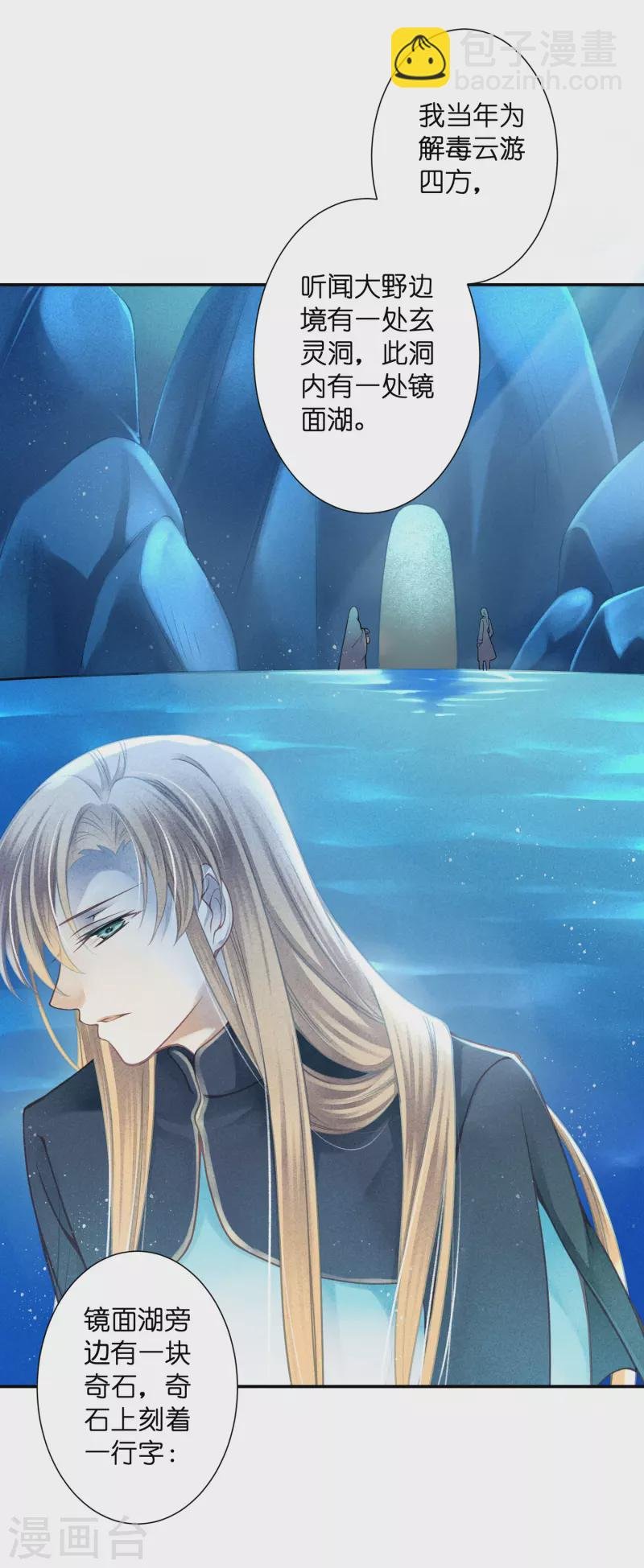 第160话 你不想回去吗