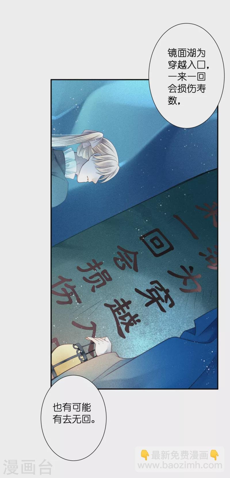第160话 你不想回去吗