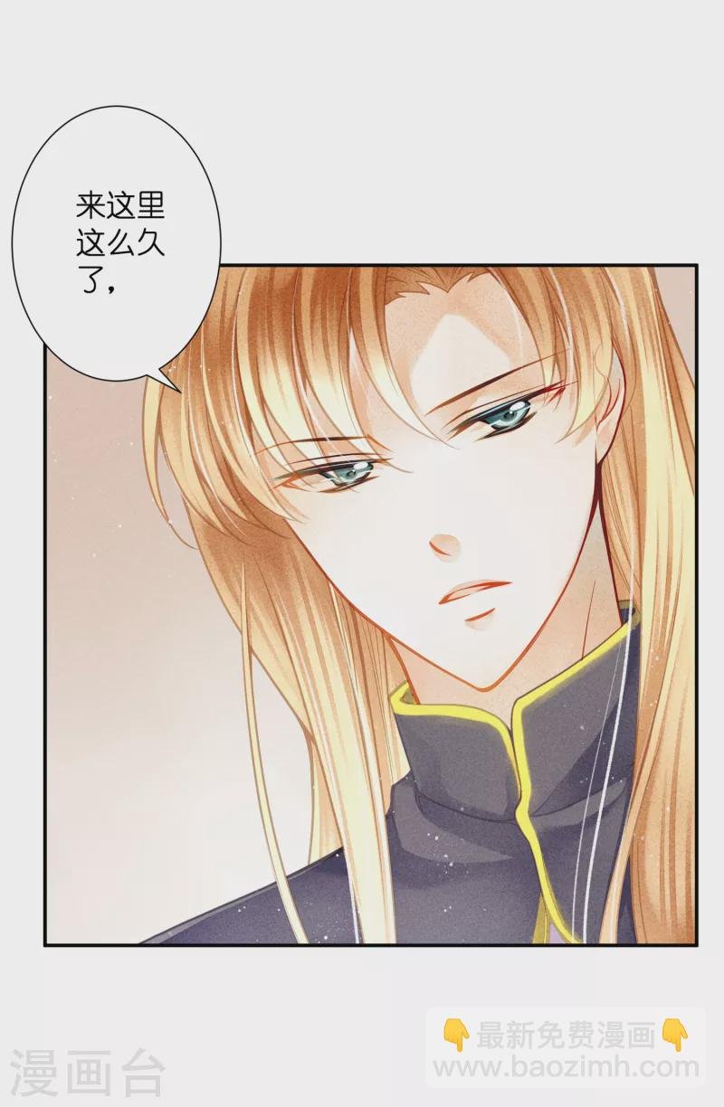 第160话 你不想回去吗