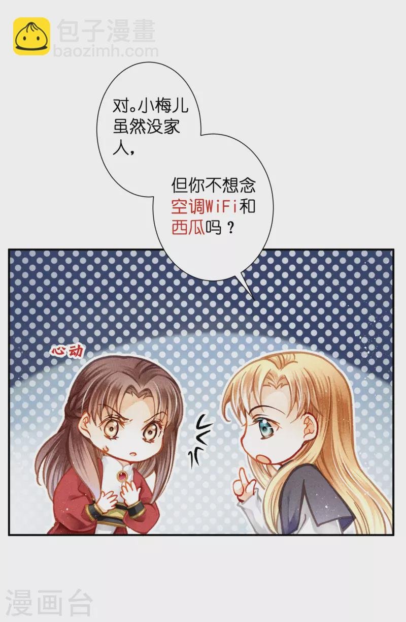 第160话 你不想回去吗