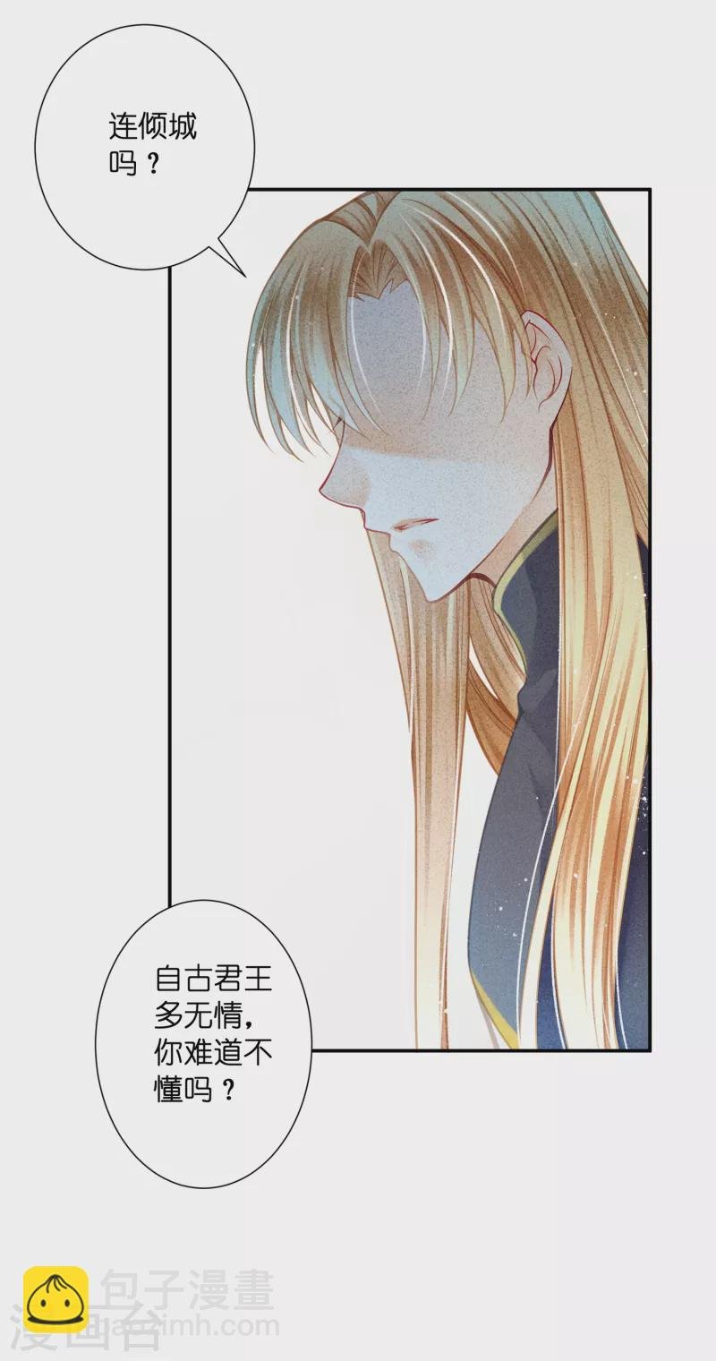 第160话 你不想回去吗