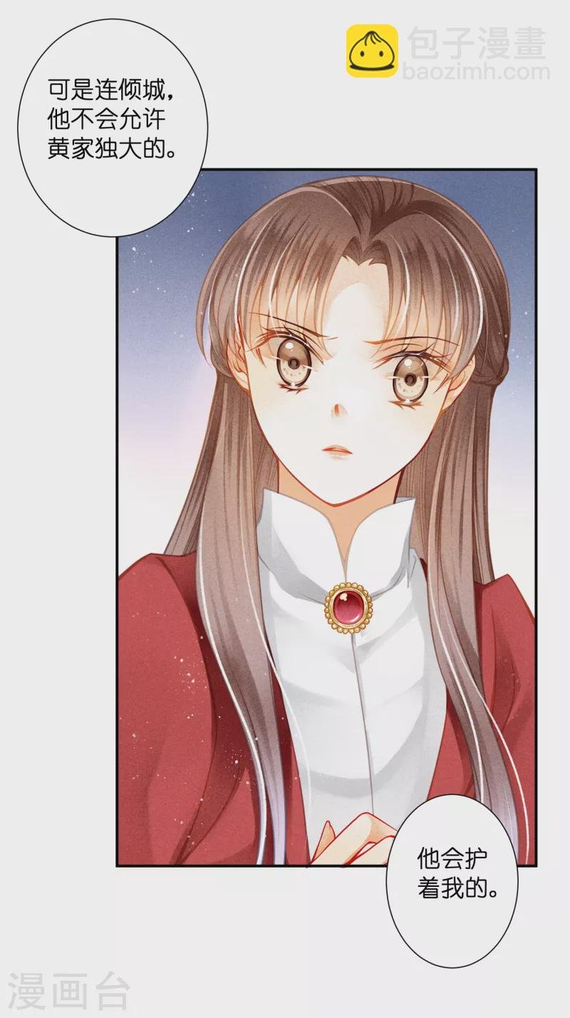 第160话 你不想回去吗
