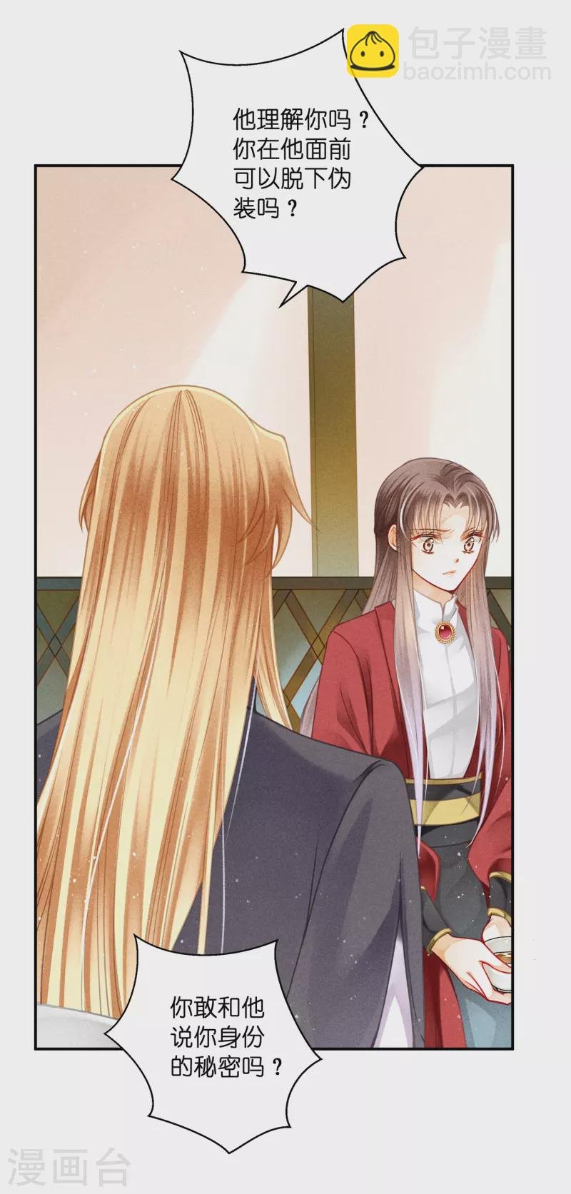 第160话 你不想回去吗