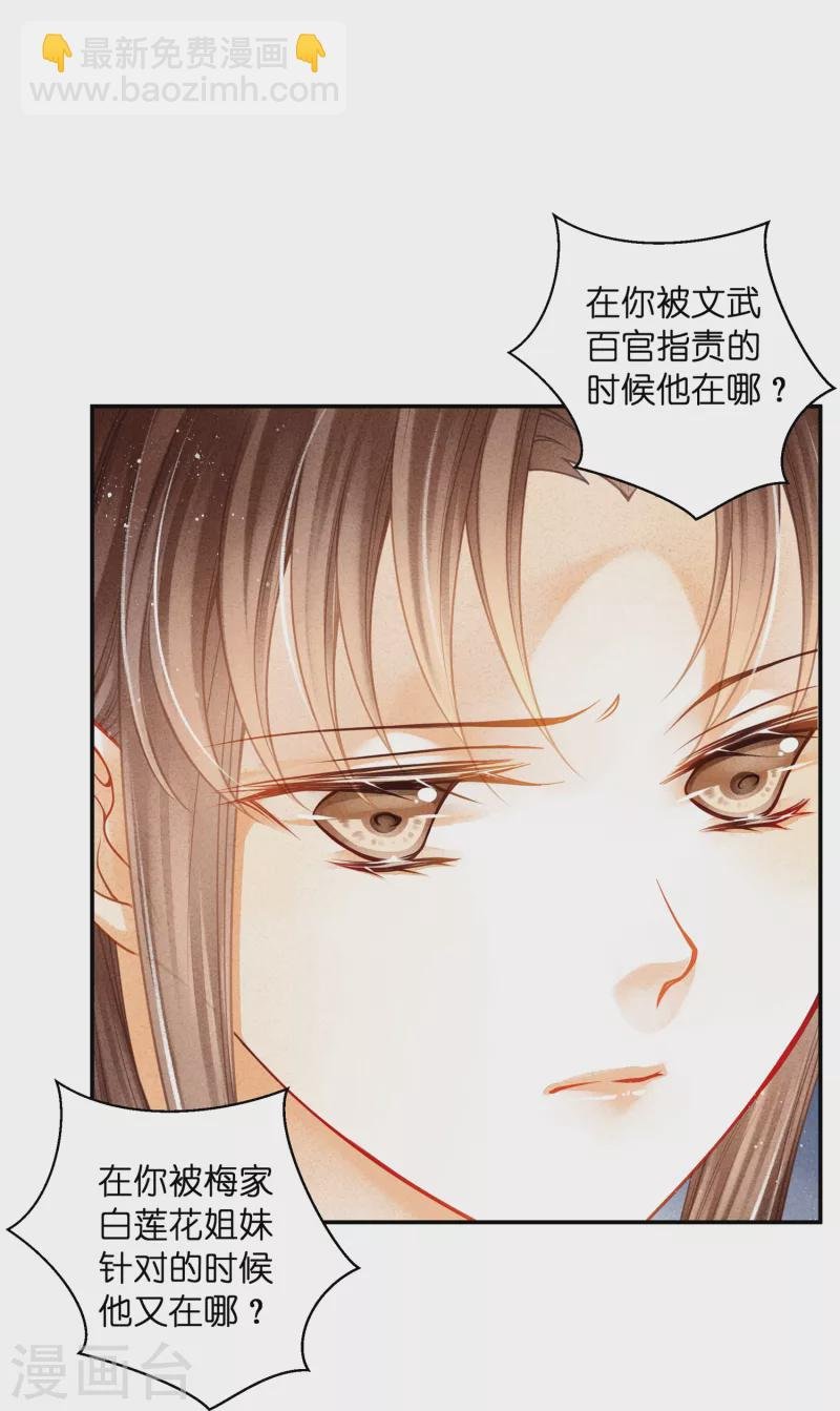 第160话 你不想回去吗