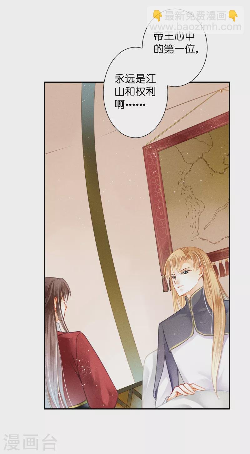 第160话 你不想回去吗