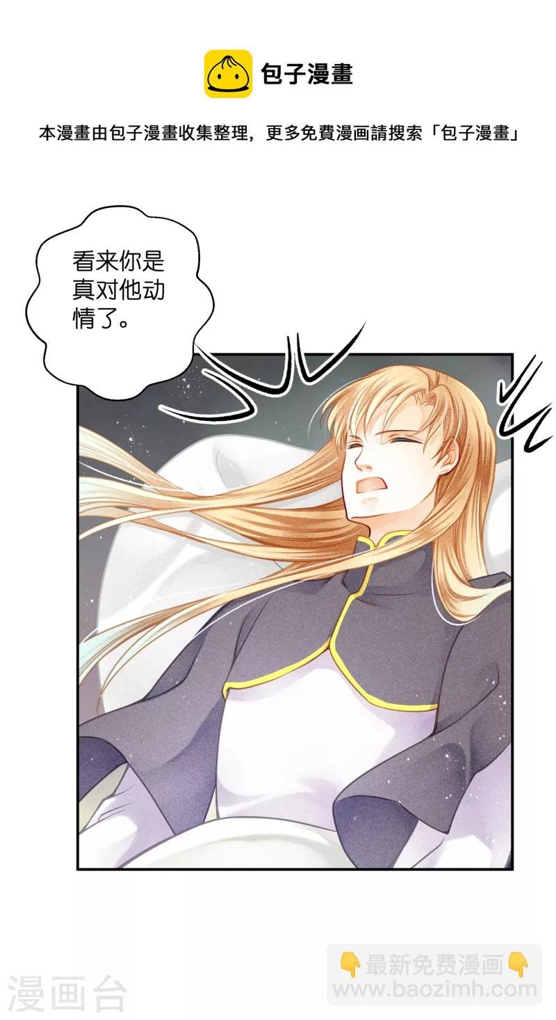 第160话 你不想回去吗