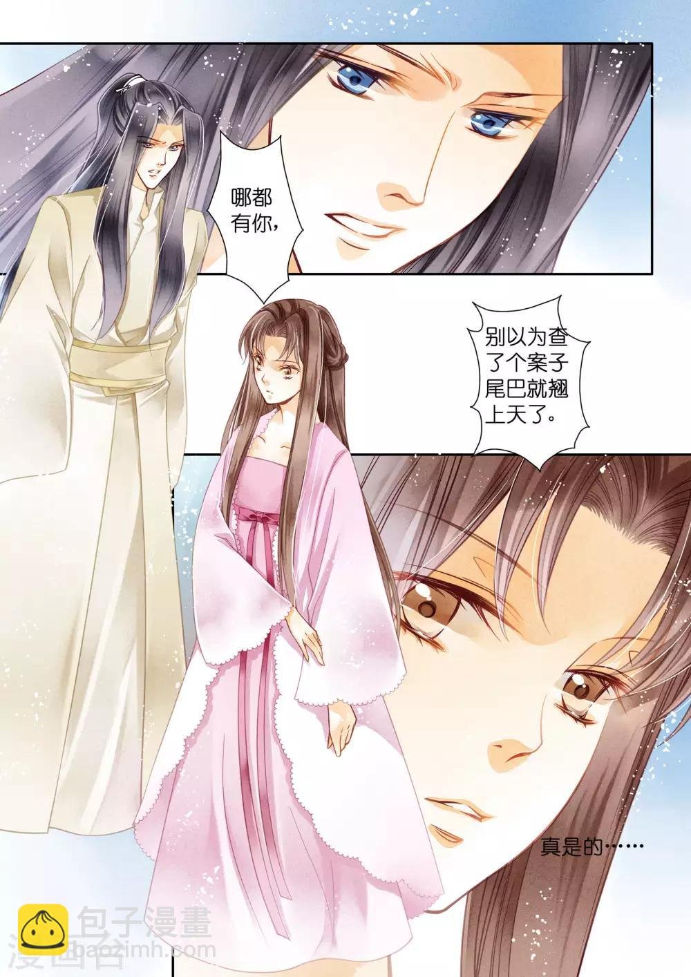 第23话