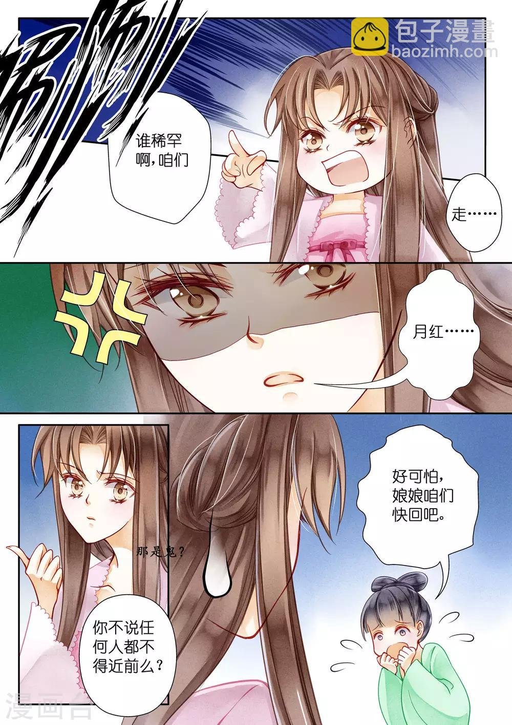 第23话
