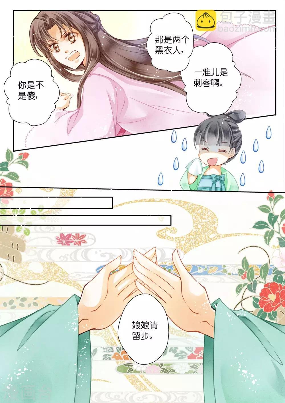 第23话
