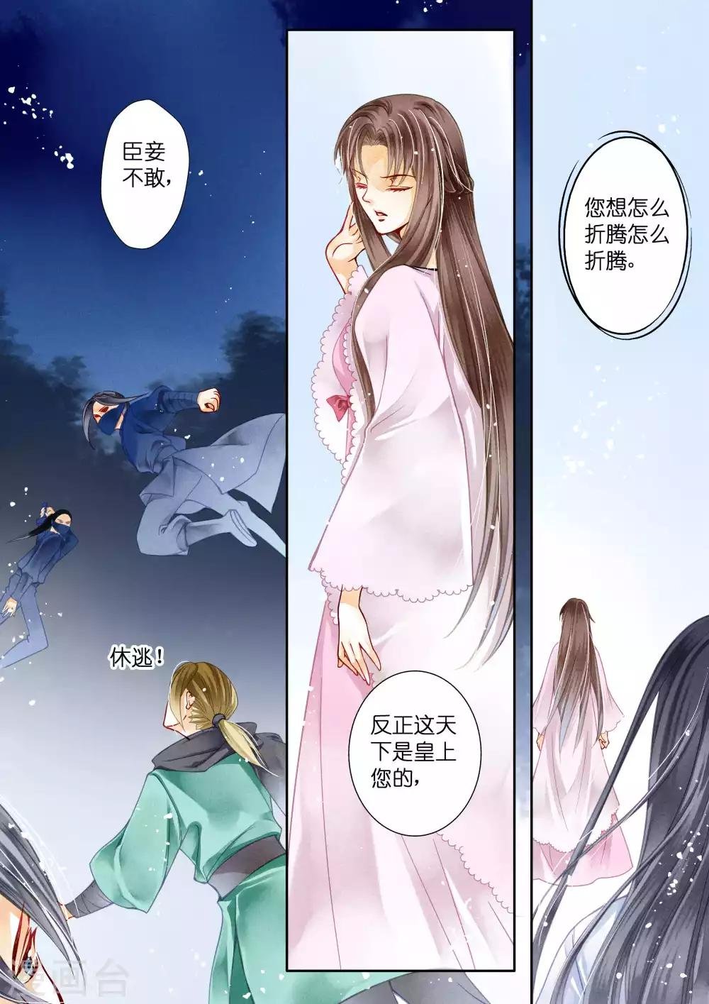 第24话