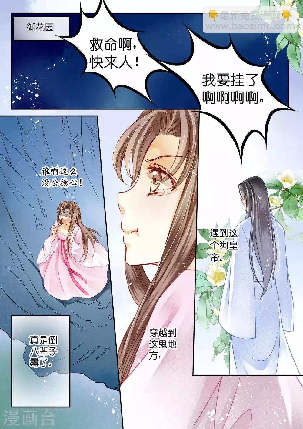 第24话