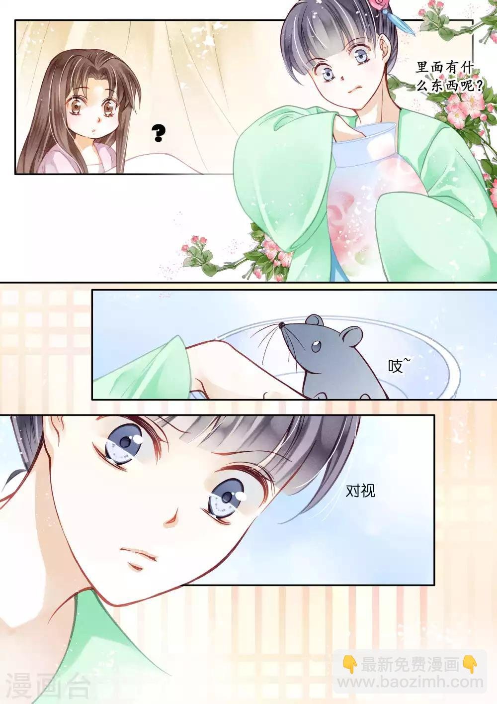 第24话