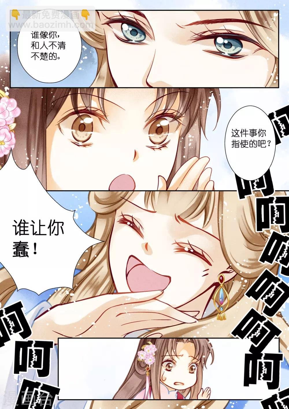 第27话