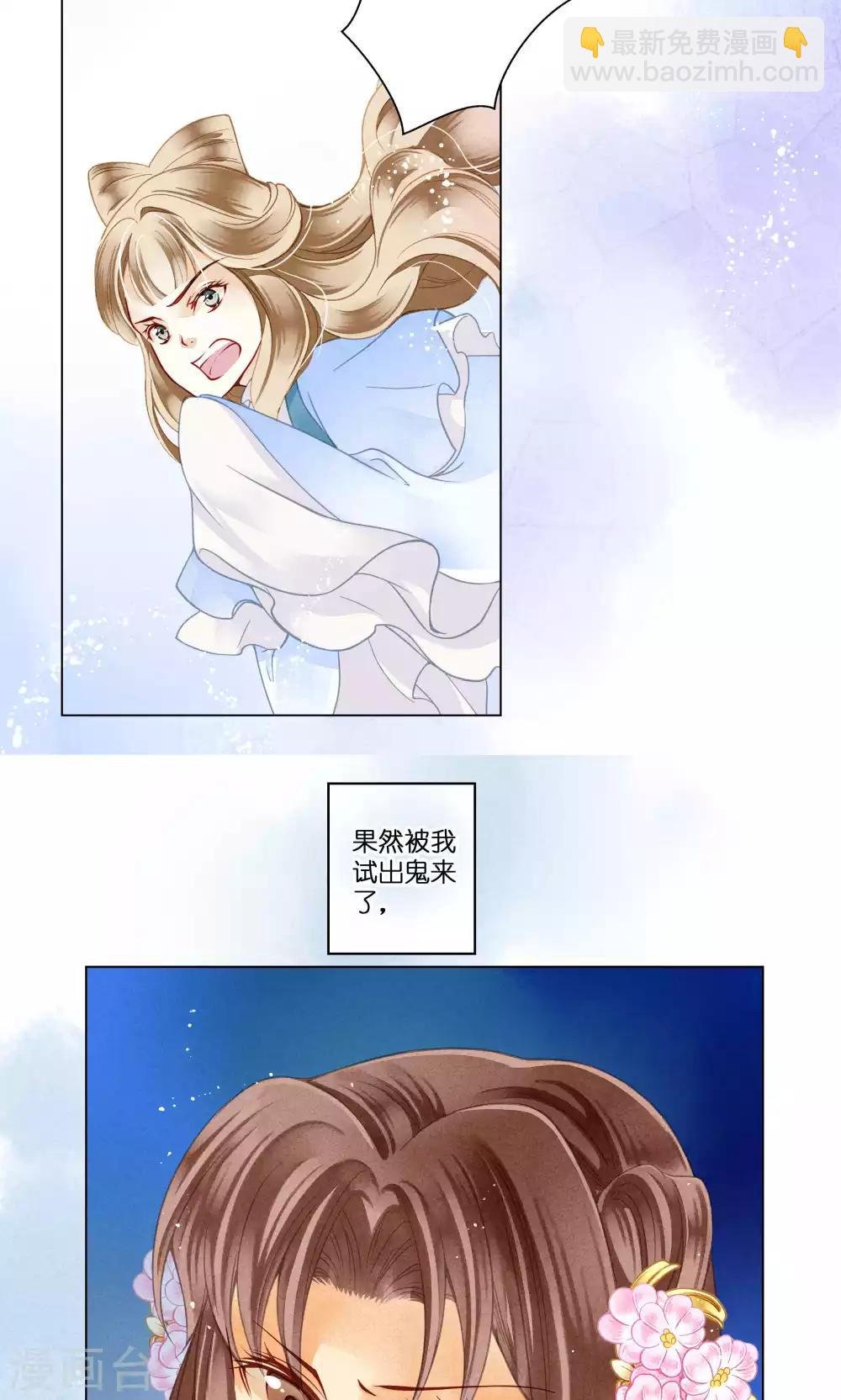 第28话 偶遇头号情敌