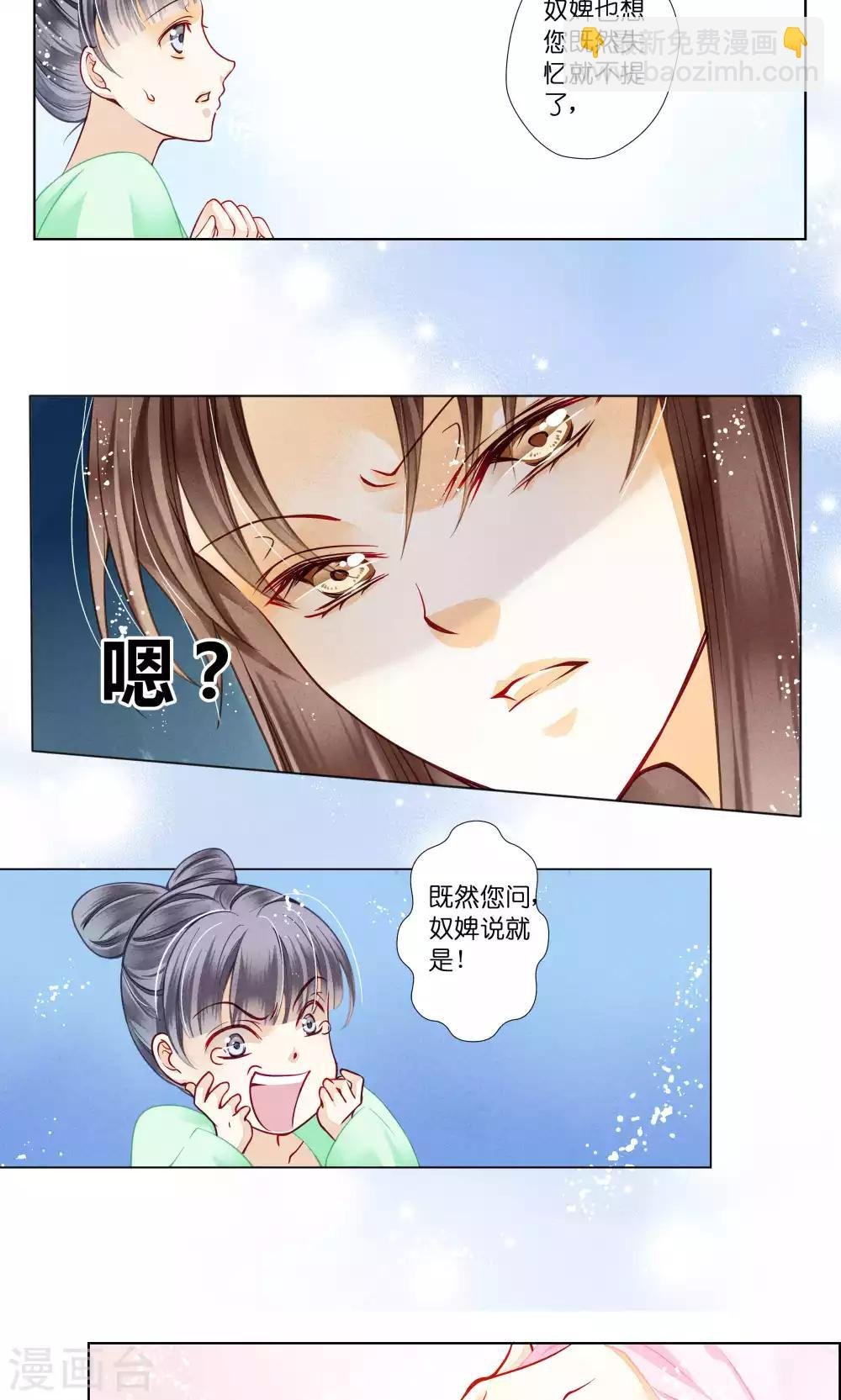 第28话 偶遇头号情敌